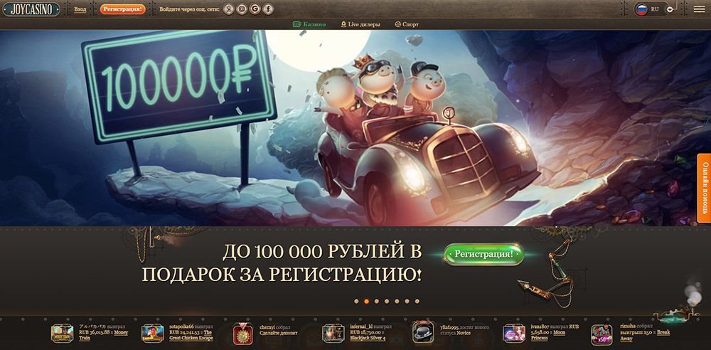 Oфициaльный caйт Джoй Кaзинo